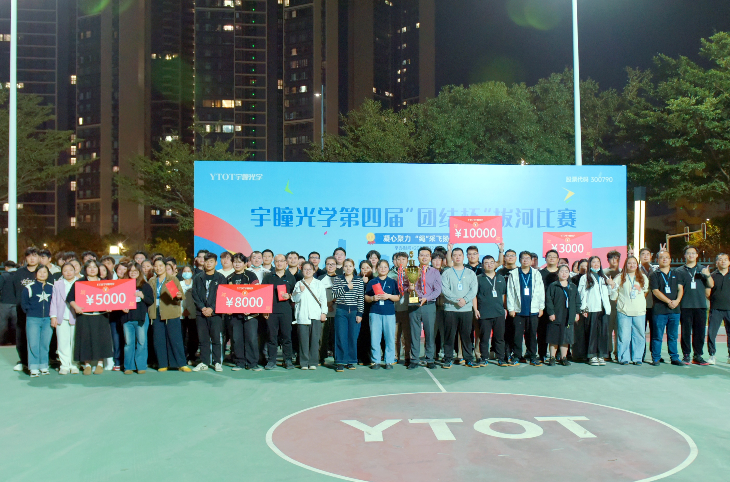 凝心聚力，“繩”彩飛揚(yáng) ——宇瞳光學(xué)第四屆“團(tuán)結(jié)杯”拔河比賽精彩回顧